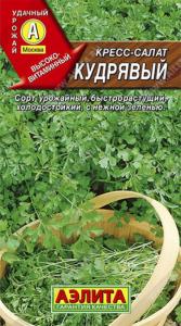 Кресс салат Кудрявый (Аэлита)