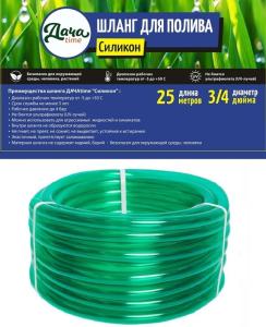 Шланг ПВХ "Силикон"3/4" (25 м) силикон Дача тайм