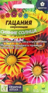 Гацания Сияние солнца 0,1г (Сем Алт) Низкорослые гиганты