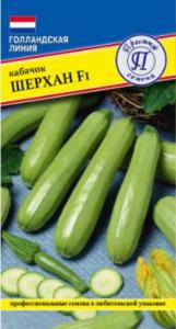 Кабачок Шерхан F1 5шт Зеленый Ранн (Престиж) Кабачок Шерхан F1 5шт Зеленый Ранн (Престиж)