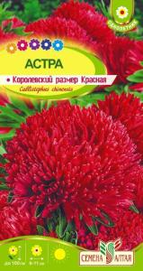 Астра Королевский размер Красная-Сем Алт-цп 0,2 гр. Астра Королевский размер Красная-Сем Алт-цп 0,2 гр.