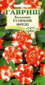Бальзамин Оранж фреш махр.(Уоллера)F1 5шт Гавриш