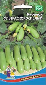 Кабачок Ультраскороспелый 10шт Ранн (УД)