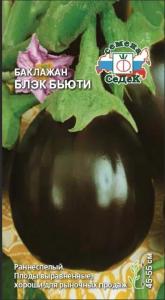 Баклажан Блэк Бьюти 0,2г Ранн (Седек)