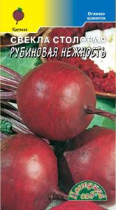 Свекла Рубиновая нежность 2г Ср (Цвет сад)