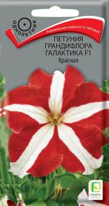 Петуния Галактика F1 Красная грандифлора 10шт Одн 35см (Поиск)