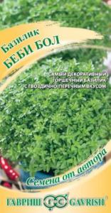 Базилик Беби Бол мелколистный 0,2г (Гавриш) автор