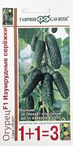 Огурец Изумрудные сережки F1 20шт Парт Ранн (Гавриш) 1+1