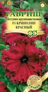 Петуния Кринолин красный F1 (Фриллитуния) бахр. 5 шт. пробирка серия Элитная клумба Н12 Гавриш