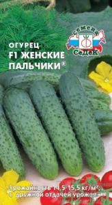 Огурец Женские Пальчики F1 0.2г Парт Ранн (Седек)