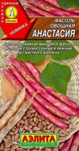Фасоль Анастасия овощная спаржевая 5г Ср (Аэлита)