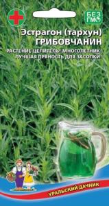 Эстрагон (тархун) Грибовский 0,05г (УД)