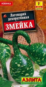 Лагенария Змейка декоративная 1г Одн 200см (Гавриш)