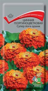 Цинния Супер йога оранж 0,4г (Поиск) георгиноцветковая 
