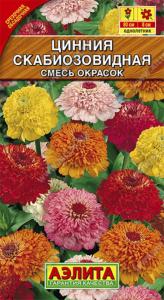 Цинния Скабиозовидная смесь (Аэлита)