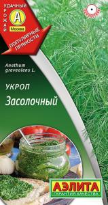 Укроп Засолочный 3г (Аэлита)
