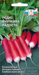 Редис Внучкина радость (Седек)