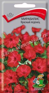Мирабилис Красный леденец 1г Поиск