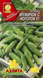 Огурец Мужичок с ноготок F1 10шт Парт Ср (Аэлита)