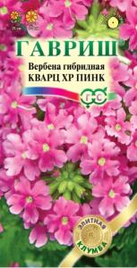Вербена Кварц ХР Пинк,гибрид. 5шт Гавриш