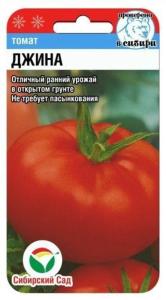 Томат Джина 25шт (Сиб сад)роз.ср.ран.350г, 50см