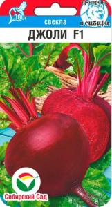 Свекла Джоли F1 1г Ср (Сиб Сад)