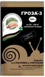 от слизней и улиток100г Гроза-3 5/50/3000 ЗАС