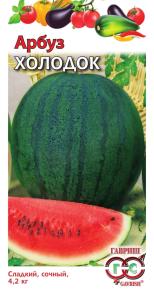 Арбуз Холодок 1,0г.-слад.вкус.качества Гавриш