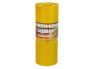 Бордюрная лента садовая 30смх9м желтая Классика-4 ИА-Э-П