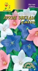 Платикодон Яркие звезды смесь Цвет сад