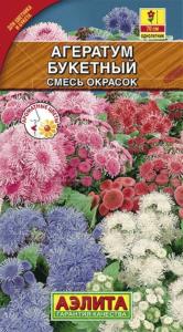 Агератум Букетный смесь  (Аэлита)