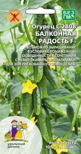 Огурец Балконная радость F1 2808 Парт Ранн (УД) 