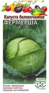 Капуста б-к Фермерша 0,5г Ранн (Гавриш)