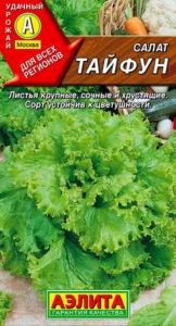 Салат Тайфун листовой 0,5г Ср (Аэлита)