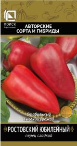 Перец Ростовский юбилейный сладкий 0,25г (4,5-5мм) Ср (Поиск)