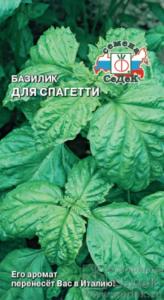 Базилик Для Спагетти 0,2г Ср (Седек)