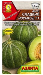 Дыня Сладкий изумруд F1 5шт Ср (Аэлита)