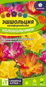 Эшшольция Колокольчики 0,2г Одн 30см (Сем Алт)