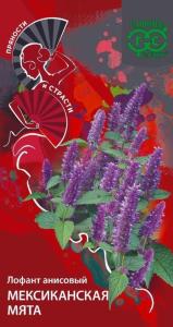 Лофант Мексиканская мята анисовый 0,3г (Гавриш) Пряности и страсти