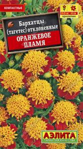 Бархатцы откл. Оранжевое пламя 0,2г Одн 25см (Аэлита)