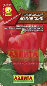 Перец Агаповский 0,3г ранн (Аэлита)