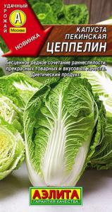 Капуста пекинская Цеппелин 0,3г Ср (Аэлита)