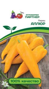 Перец АЛЛЮР ^(0,25г) 2-ной пак (Партнер) 