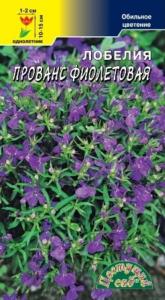 Лобелия Прованс Фиолетовая (Цвет сад)