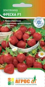 Земляника Фреска ремонтантная 10шт (Агрос)