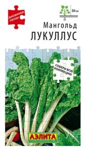 Мангольд Лукуллус 1г (Аэлита)
