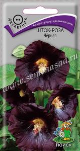 Шток-роза Черная 0,1гр. Поиск