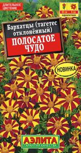 Бархатцы откл. Полосатое чудо 0,1г Одн 60см (Аэлита)  Бархатцы откл. Полосатое чудо 0,1г Одн 60см (Аэлита)