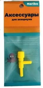 Кран воздушный Naribo пластиковый Г-образный