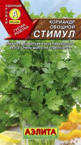 Кориандр Стимул (Аэлита) очень большая листва